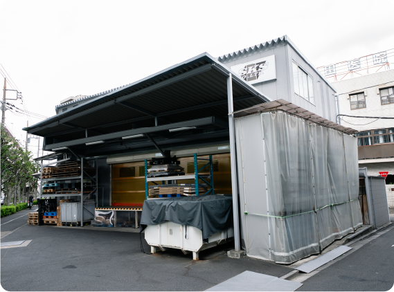 第三工場